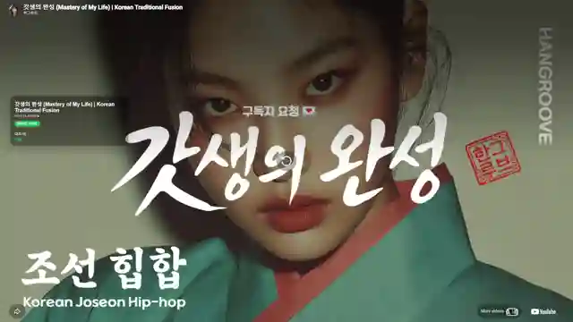 Nghe nhạc cùng nhau.